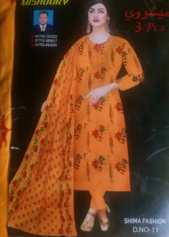 মিশরী থ্রি পিস